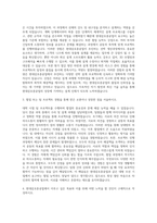 현대삼호중공업 설계 자기소개서 (4)-2