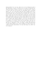 현대삼호중공업 설계 자기소개서 (4)-3