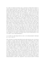 현대삼호중공업 설계 자기소개서 (5)-2