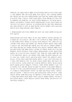 현대삼호중공업 설계 자기소개서 (5)-3