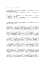 현대삼호중공업 설계 자기소개서 (7)-1