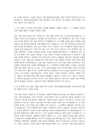 현대삼호중공업 설계 자기소개서 (7)-2