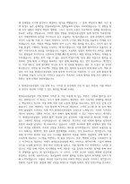 현대삼호중공업 설계 자기소개서 (7)-3