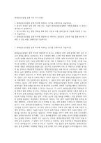 현대삼호중공업 설계 직무 자기소개서-1