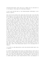 현대삼호중공업 설계 직무 자기소개서-2
