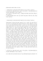 현대삼호중공업 설계(조선 해양) 자기소개서-1