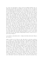 현대삼호중공업 설계(조선 해양) 자기소개서-2