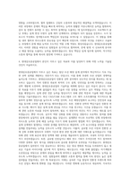 현대삼호중공업 설계(조선 해양) 자기소개서-3