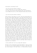 국가보안기술연구소 정보보호제품 자기소개서-1