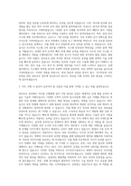 국가보안기술연구소 정보보호제품 자기소개서-2