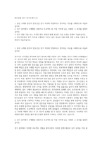 반도건설 전기 자기소개서 (1)-1