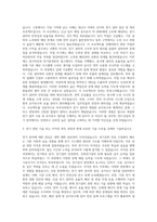 반도건설 전기 자기소개서 (1)-2