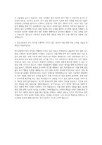 반도건설 전기 자기소개서 (1)-3