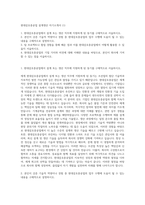 현대삼호중공업 설계생산 자기소개서 (1)-1