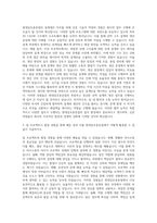 현대삼호중공업 설계생산 자기소개서 (1)-2