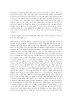 현대삼호중공업 설계생산 자기소개서 (1)-3