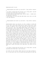 현대삼호중공업 설계직 자기소개서-1