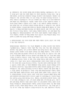 현대삼호중공업 설계직 자기소개서-3