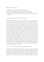 세방전지 생산관리 자기소개서 (2)-1
