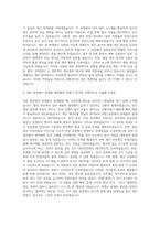 세방전지 생산관리 자기소개서 (2)-2