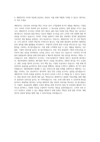 세방전지 생산관리 자기소개서 (2)-3