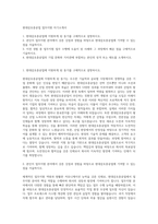 현대삼호중공업 업무지원 자기소개서-1