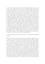 현대삼호중공업 업무지원 자기소개서-2