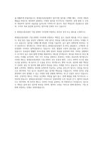 현대삼호중공업 업무지원 자기소개서-3