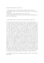 BGF휴먼넷 점포지원팀 재고조사 자기소개서 (1)-1