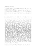 현대삼호중공업 재무 자기소개서-1
