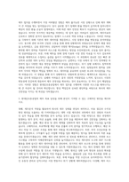 현대삼호중공업 재무 자기소개서-2
