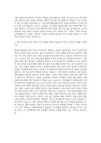 현대삼호중공업 재무 자기소개서-3