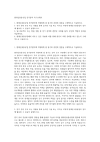 현대삼호중공업 전기분야 자기소개서-1