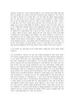 현대삼호중공업 전기분야 자기소개서-2