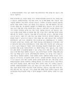 현대삼호중공업 전기분야 자기소개서-3
