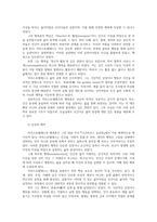 행복에이르는지혜4공통 제2장 플라톤의 행복론  제3장 아리스토텔레스의 행복론 서술과 감상00-4