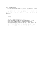행복에이르는지혜4공통 제2장 플라톤의 행복론  제3장 아리스토텔레스의 행복론 서술과 감상00-6