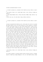 국가보훈처 감사담당관감사담당관 자기소개서-1