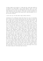 국가보훈처 감사담당관감사담당관 자기소개서-3