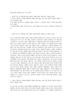 BGF휴먼넷_경영지원-인사 자기소개서-1