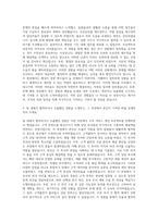 BGF휴먼넷_경영지원-인사 자기소개서-2