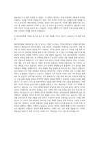 BGF휴먼넷_경영지원-인사 자기소개서-3