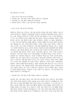 BHI 생산관리 자기소개서-1