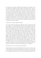 BHI 생산관리 자기소개서-2