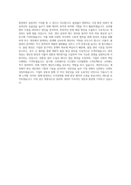 BHI 생산관리 자기소개서-3