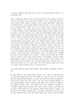 한국의료기기안전정보원 주임연구원 6급 의료기기 인증심사 자기소개서-2