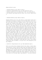 현대상선 경영기획 자기소개서-1