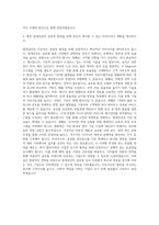 현대상선 경영기획 자기소개서-3