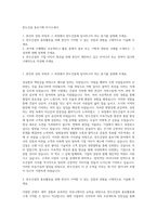 반도건설 홍보기획 자기소개서-1