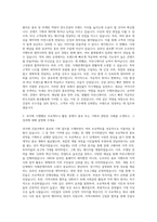 반도건설 홍보기획 자기소개서-2